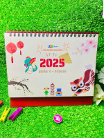 Lịch để bàn 2025 LGVB04